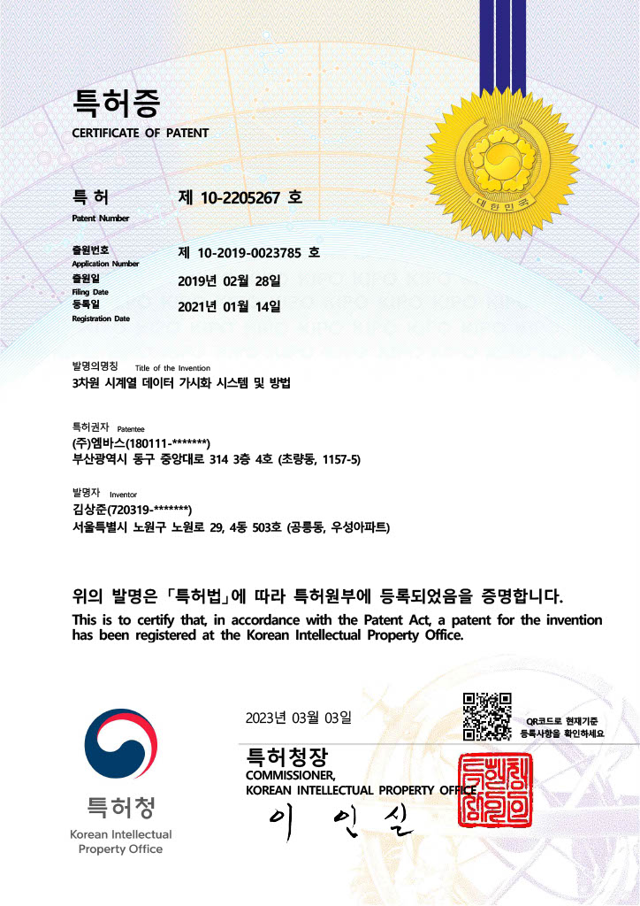 특허 아이콘