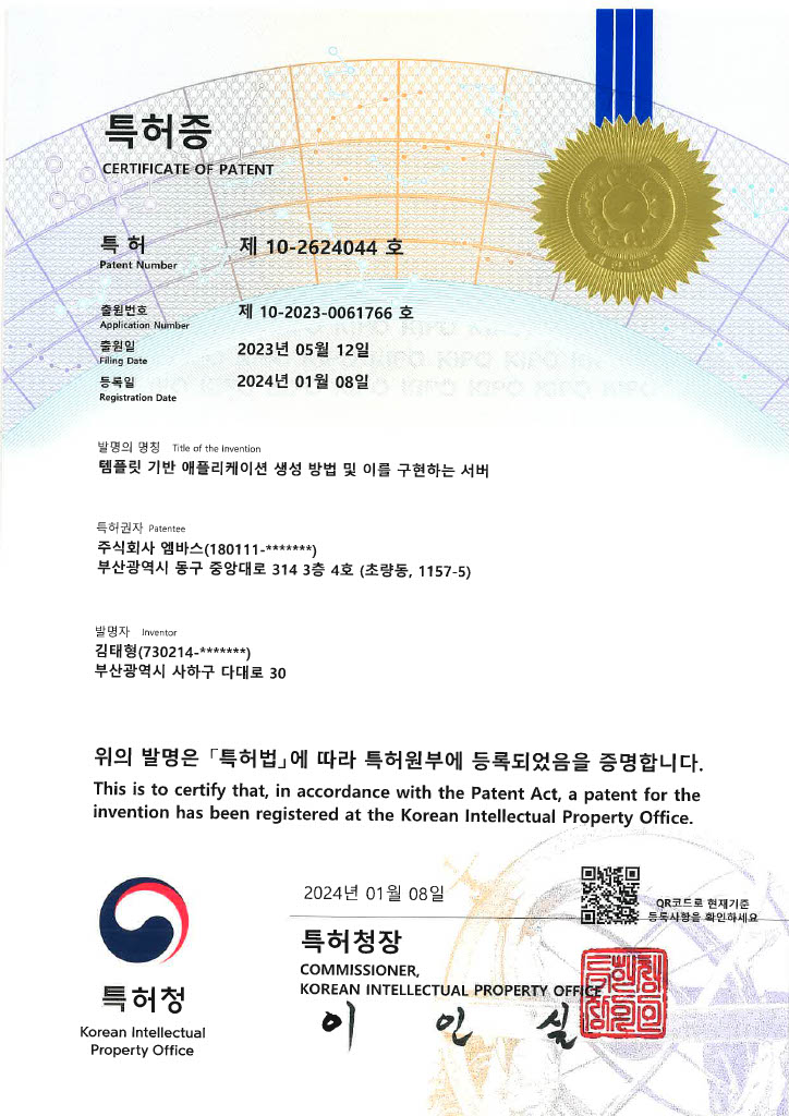 특허 아이콘