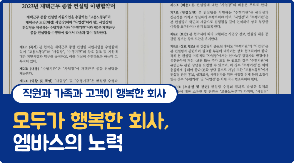 재택근무 종합컨설팅 이미지