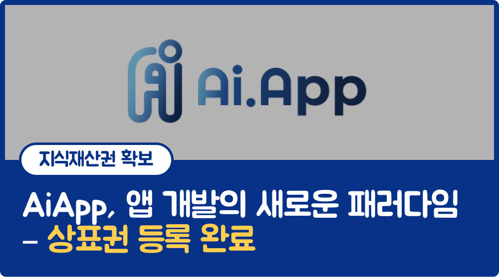 상표권 등록 완료