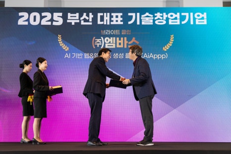 B-startup Day 참석사진
