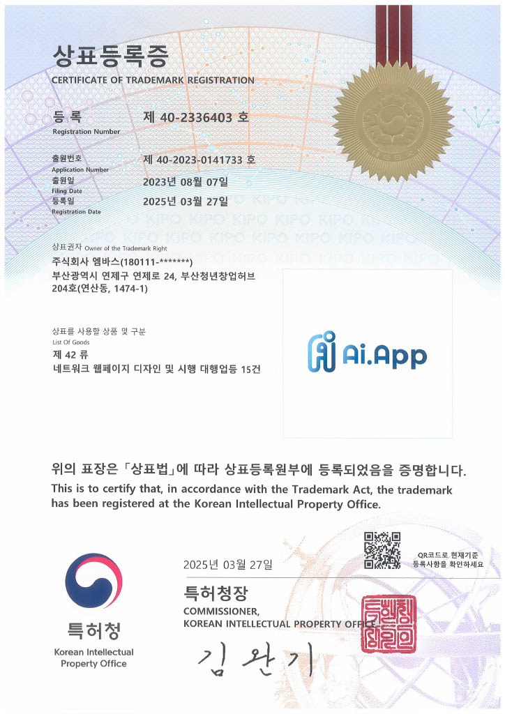 AiApp 서비스 로고
